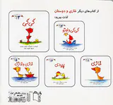 پرورش رفتارهای خوب جلد دوم بوبو